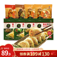bibigo 必品阁 煎饺*4袋+雲包*3袋(共1960g)