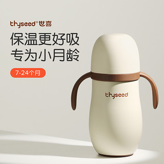 thyseed 世喜 婴幼儿保温杯外出吸管水壶1个双重锁温保温持久