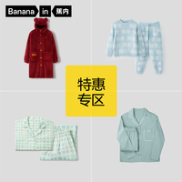 Bananain 蕉内 情侣睡衣套装珊瑚绒睡袍秋冬男女家居服可外穿