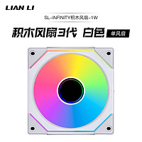 LIAN LI 联力 LIANLI 联力 积木风扇3代 1个12CM水冷机箱风扇