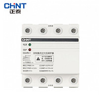 CHNT 正泰 OUVR-1 40A 3P+N 下进上出 自复式过欠压保护器