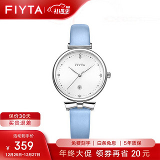 FIYTA 飞亚达 Young+系列 DL851002.WWL 女士石英手表 32mm 白盘 蓝色牛皮表带 圆形