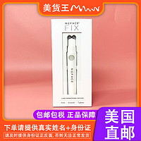 NuFACE 美国nuface fix大眼笔眼部美容仪器家用提拉紧致微电流导入眼纹仪