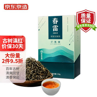 京东京造 春雷 特级 古树红茶 150g