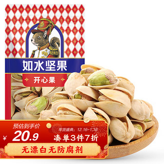 如水食品 开心果 100g