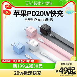 PISEN 品胜 包邮品胜快充充电器小冰晶适用iPhone8-14PD20w/30w苹果type-c