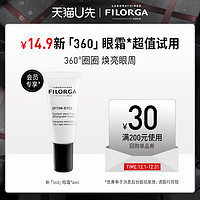 FILORGA 菲洛嘉 360眼霜4ml体验装+200-20回购券