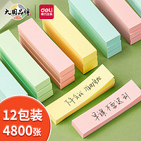 DL 得力工具 deli 得力 66307 便利贴 混色 76*19mm 12本装