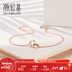 CHJ JEWELLERY 潮宏基 心环相扣 18K金玫瑰金彩金手链女款 SCK30003123 经典版约16cm加尾链