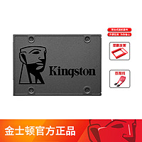 Kingston 金士顿 SSD120G 240G SATA3固态硬盘台式机笔记本硬盘