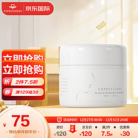 EXPRESSIONS 爱碧生进口植萃清痘精华凝露100ml 温和控油 敏感肌可用 以油护体