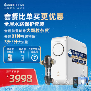 TRULIVA 沁园 小白鲸Pro1000G智能龙头二件套装 净水器UR-S51076i+前置过滤器P-A5510（黑）  全屋净水套装