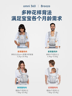 ergobaby 美国ergobaby breeze婴儿背带二狗omni360透气宝宝抱带前抱式背巾