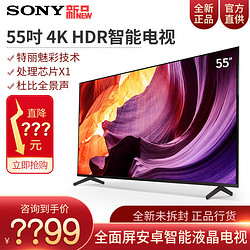 SONY 索尼 XR-55X91J 55英寸 4K HDR超高清安卓智能平板液晶电视
