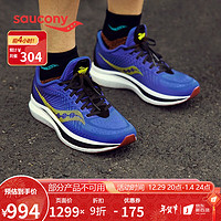 Saucony索康尼跑步鞋运动鞋男女厦门城市特别款Endorphin Speed啡速2 兰绿-25 45