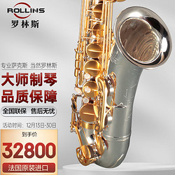 Rollinsax 萨克斯 法国原装进口萨克斯专业演奏款降b调X6-II次中音萨克斯