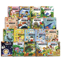 《你问我答翻翻书》(低幼版、礼盒装、套装共18册)
