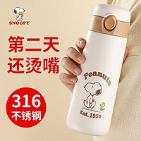 史努比（SNOOPY） 儿童保温杯女男小学生上学专用高颜值大肚杯弹跳盖316食品级不锈钢直饮口水杯 白色500ML