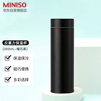 名创优品（MINISO）轻量系列反重力保温杯 茶杯水杯杯子男运动杯随行杯316不锈钢礼物 300ml黑色