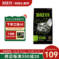 Bile 比乐 B.Toys 比乐 鲜肉猫粮 4.08kg