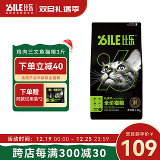 Bile 比乐 B.Toys 比乐 鲜肉猫粮 4.08kg