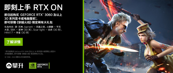 GeForce RTX 30系列显卡加持,游戏、创作轻松拿捏