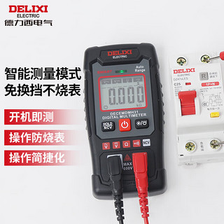 DELIXI 德力西 电气 数字万用表 H31