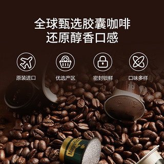 心想胶囊咖啡兼容nespresso咖啡机意式浓缩美式黑咖啡进口胶囊粒 5月中下旬 新鲜到货