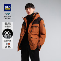 海澜之家极光三防羽绒服22秋冬新机能鹅绒轻暖外套男