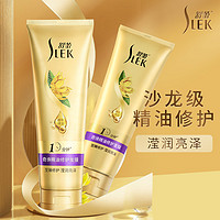 SLEK 舒蕾 奇焕精油护发发膜 260ml