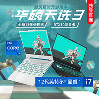 ASUS 华硕 天选2 15.6英寸笔记本电脑（R7-4800H、16GB、512GB SSD、RTX3050）