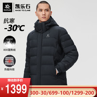 KAILAS凯乐石800蓬加厚羽绒服男冬户外防风保暖登山服鹅绒防寒外套/征途