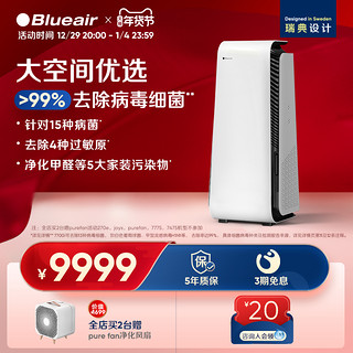 Blueair 布鲁雅尔 空气净化器家用除菌除甲醛卧室智能净化机7770i