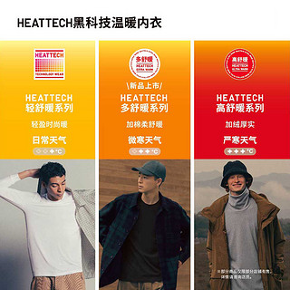 优衣库高舒暖HEATTECH黑科技保暖裤男装加厚加绒紧身裤秋裤441624