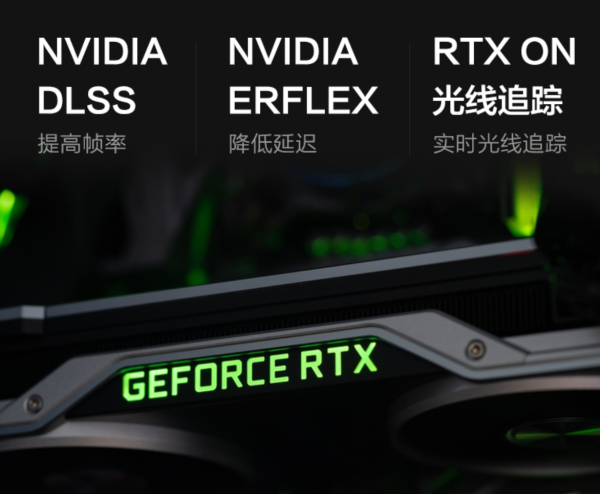GeForce RTX 30系列显卡加持,游戏、创作轻松拿捏