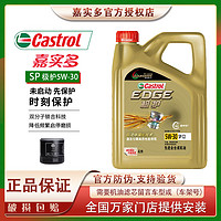 Castrol 嘉实多 极护5w40全合成5w30机油汽车发动机润滑油SP级四季通用4L装