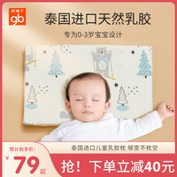 好孩子儿童枕头宝宝婴儿泰国乳胶枕头幼儿园透气薄款0-3-10岁护颈 (建议0-10岁)双片枕芯夏日甜味橙色送2个枕套