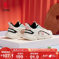 QIAODAN 乔丹 女鞋运动鞋2022秋季潮流休闲鞋革面保暖跑鞋复古老爹鞋XM46220311G象牙色/杏粉色36