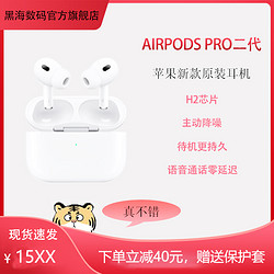Apple 苹果 Airpods pro二代 原装无线蓝牙耳机 主动降噪 防水防汗 海外版 Magsafe 磁吸充电海外版