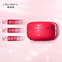 Lucido-L 漫丹俪诗朵（LUCIDO–L）蓬松持久清爽发蜡保湿定型发油碎发整理发泥自然纹理层次发膏便携装20g