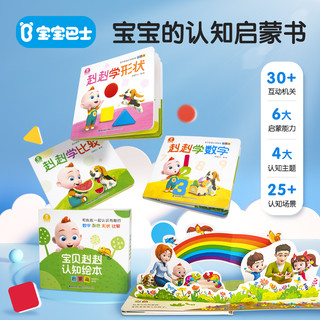 宝宝巴士超级宝贝JoJo点读笔早教智能幼儿启蒙神器