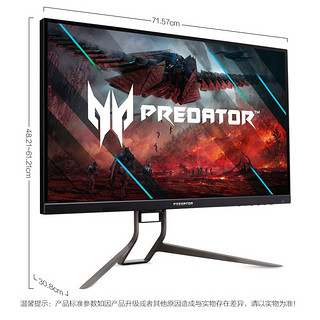 宏碁（acer） XB323QK 31.5英寸IPS 4K144Hz HDMI2.1显示器XV322 XB323QK NV 掠夺者（三年上门）