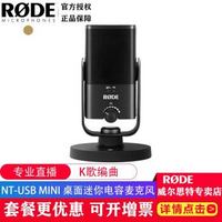 RØDE 罗德 RODE NTUSB 录音棚级USB录音话筒 NTUSB-MINI标配