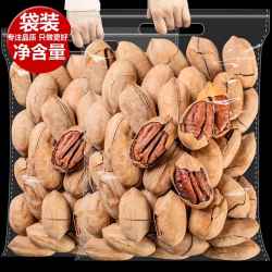 松辰新货薄壳碧根果500g奶油味长寿果干果仁坚果零食大全5斤批发