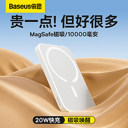 BASEUS 倍思 磁吸无线充电宝20W快充专用苹果14快充iphone13/12小巧便携