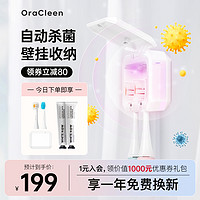 OraCleen 小欧 爱芽小雏菊电动牙刷男女生通用款成人家用超声波智能万毛儿童牙刷