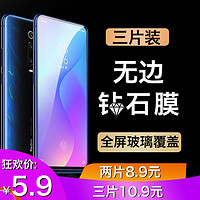 RMET 瑞美尔特 小米9钢化膜11cc9e8se九10青春版6X八5x5s手机note3红米note8/k20/note7/K40pro/note5G全屏Mix2s防窥8a贴k30