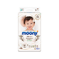 moony 尤妮佳 M46片 Natural Moony皇家系列纸尿裤/尿不湿