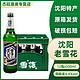 SNOWBEER 雪花 沈阳特产老雪花啤酒500ml*12瓶装整箱大绿棒子闷倒驴