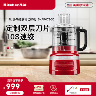 KitchenAid凯膳怡家用多功能厨房料理机绞肉切丝切片切碎和面0720